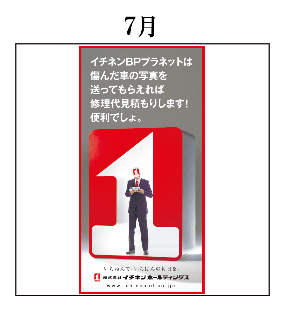 2017年 新聞広告 / 雑報広告