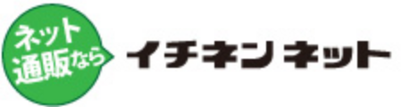 イチネンネット