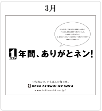 2014年 記事下広告