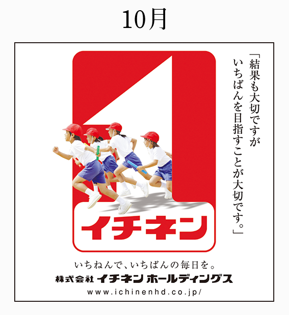 2014年 新聞広告 / 雑報広告