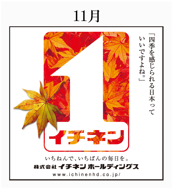 2014年 新聞広告 / 雑報広告