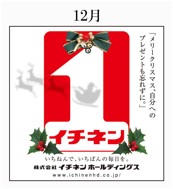 2014年 新聞広告 / 雑報広告