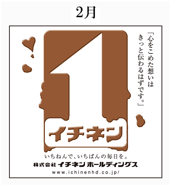 2014年 新聞広告 / 雑報広告