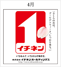 2014年 新聞広告 / 雑報広告