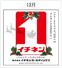 2014年 新聞広告 / 雑報広告