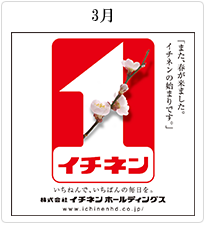 2014年 新聞広告 / 雑報広告