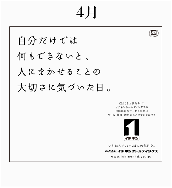 2015年 記事下広告