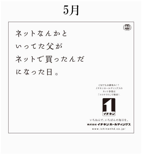 2015年 記事下広告