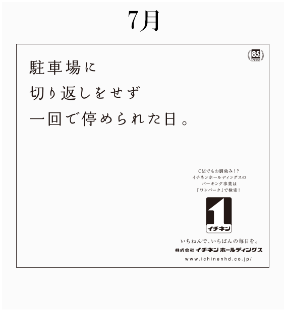 2015年 記事下広告