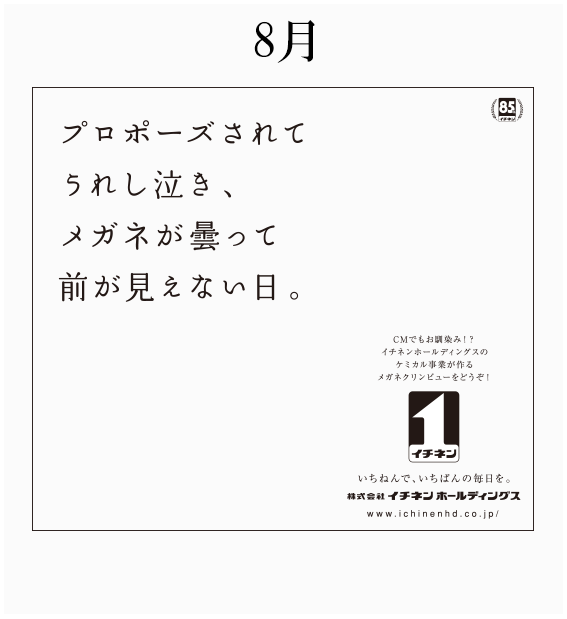 2015年 記事下広告