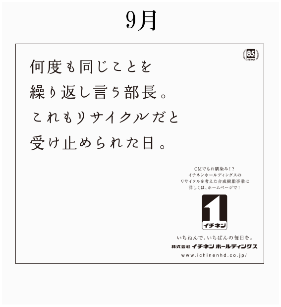 2015年 記事下広告