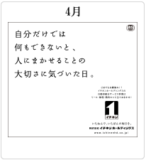 2015年 記事下広告