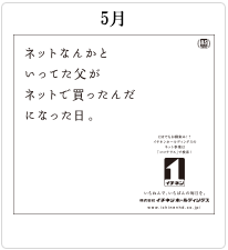 2015年 記事下広告