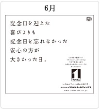 2015年 記事下広告