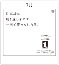 2015年 記事下広告