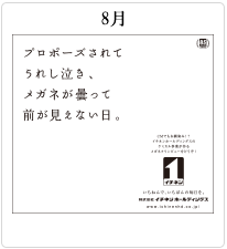 2015年 記事下広告