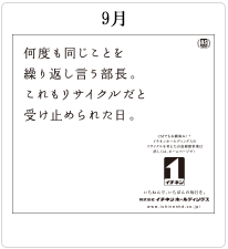 2015年 記事下広告