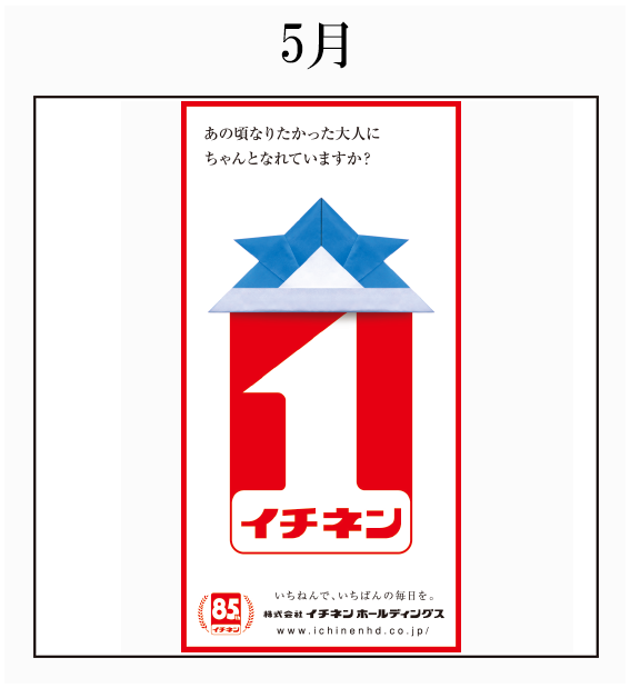 2015年 新聞広告 / 雑報広告