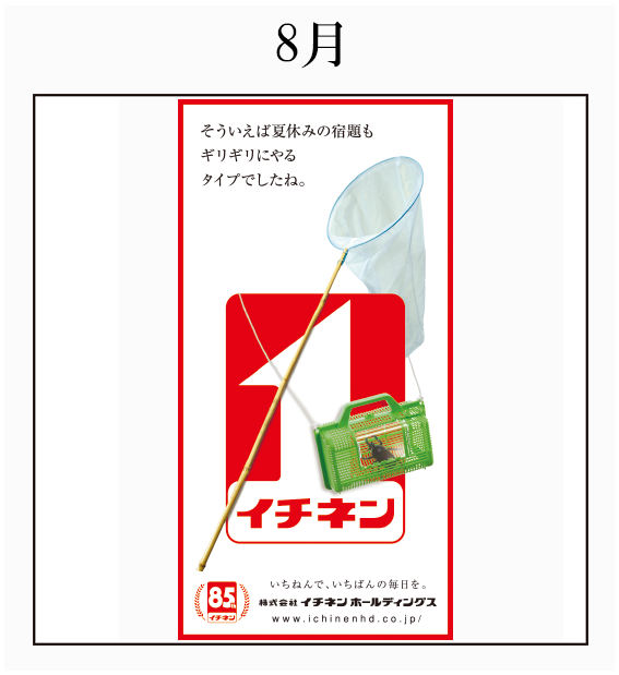 2015年 新聞広告 / 雑報広告