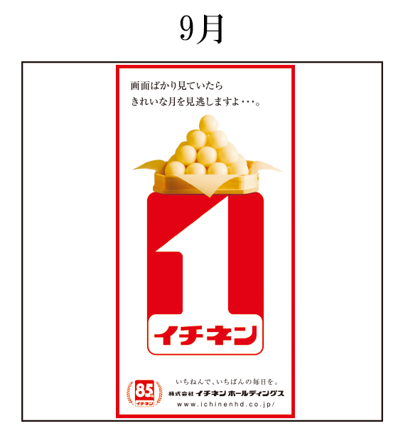 2015年 新聞広告 / 雑報広告