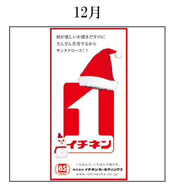 2015年 新聞広告 / 雑報広告