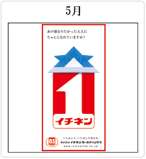 2015年 新聞広告 / 雑報広告