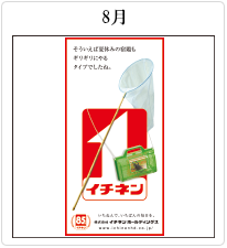 2015年 新聞広告 / 雑報広告