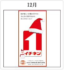 2015年 新聞広告 / 雑報広告