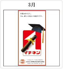 2015年 新聞広告 / 雑報広告