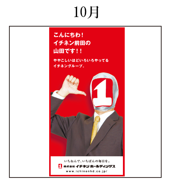 2016年 新聞広告 / 雑報広告