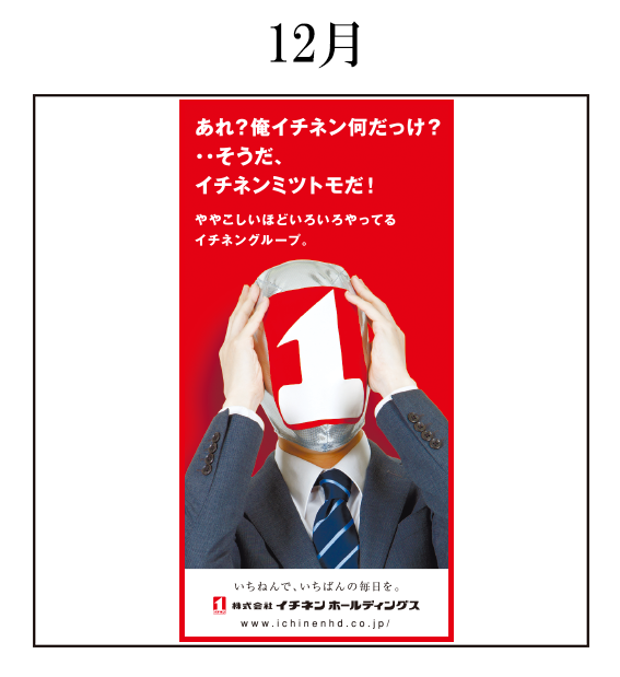 2016年 新聞広告 / 雑報広告