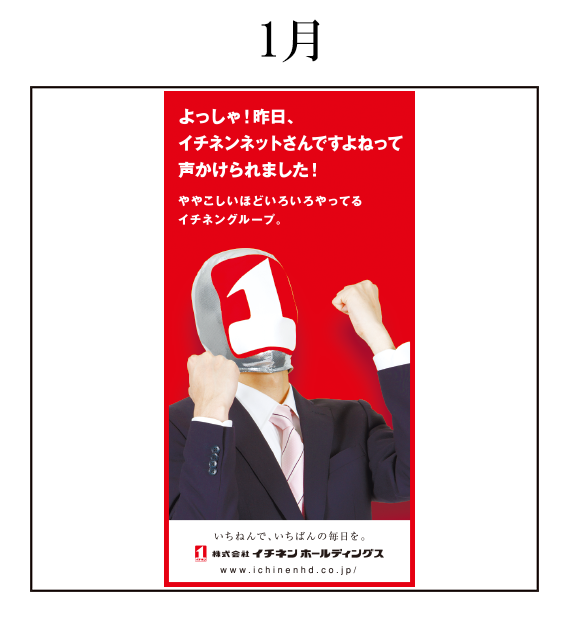 2016年 新聞広告 / 雑報広告