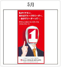 2016年 新聞広告 / 雑報広告