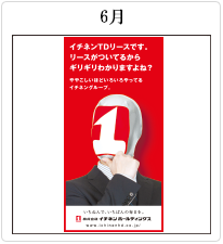 2016年 新聞広告 / 雑報広告