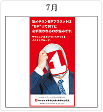 2016年 新聞広告 / 雑報広告