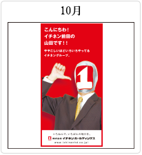 2016年 新聞広告 / 雑報広告