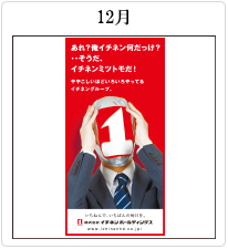 2016年 新聞広告 / 雑報広告