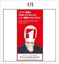 2016年 新聞広告 / 雑報広告