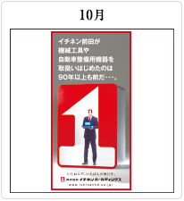 2017年 新聞広告 / 雑報広告