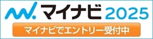 マイナビ2025