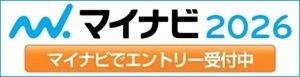 マイナビ2026