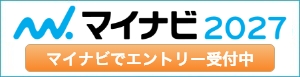 マイナビ2027
