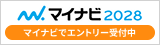 マイナビ2028